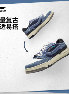 李宁001 BTC 3板鞋男女同款夏季新款经典复古运动鞋休闲鞋AGCV281