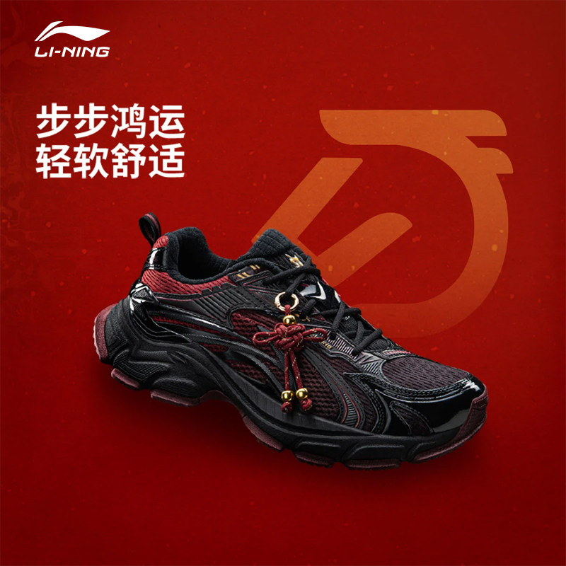 李宁羿星 L2K 休闲鞋男马年限定鞋红色潮流老爹鞋运动鞋AGLW005