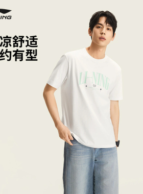 李宁短袖T恤男士春夏2026新款冰感吸汗舒适透气半袖运动AHSW277