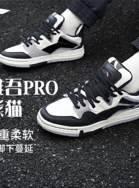 李宁惟吾PRO板鞋熊猫舒适软弹