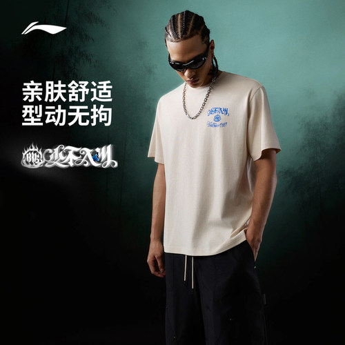 李宁短袖T恤反伍BADFIVE少不入川 1807联名男士2026新款 AHSWE25