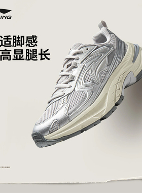 李宁风行 休闲鞋女鞋2026新款复古老爹鞋增高银色运动鞋AGLW004
