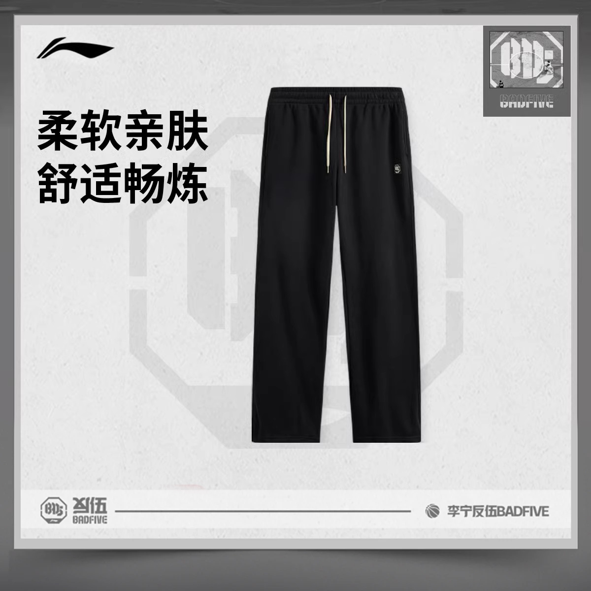 李宁反伍卫裤直筒针织运动长裤