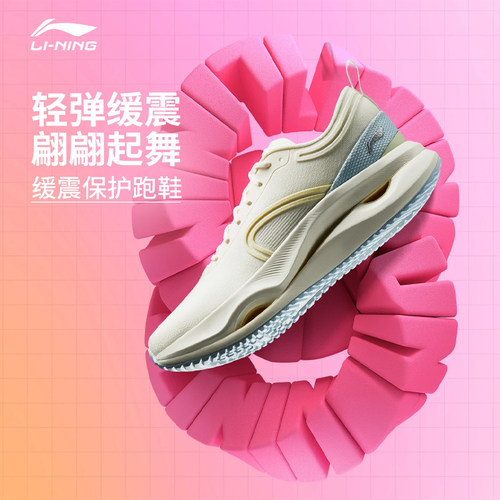 李宁惊鸿跑步鞋女鞋轻量缓震