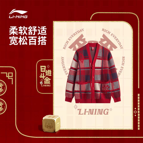李宁编织衫运动毛衣红色春季