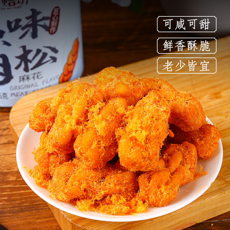 肉松海苔小麻花网红小吃酥脆解馋