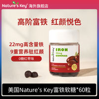 Official genuine product of NaturesKey Melatonin Flash Sleep Gummy Tablets Ampoule from the United States thumbnail 8