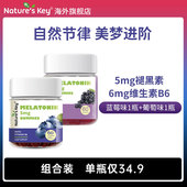 美国NaturesKey褪黑素软糖睡眠安瓶退VB6sleep失助官方正品 组合装