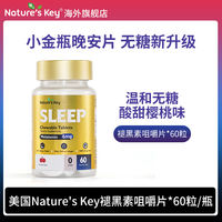 Official genuine product of NaturesKey Melatonin Flash Sleep Gummy Tablets Ampoule from the United States thumbnail 5