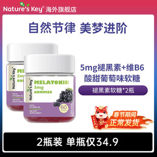 美国natureskey褪黑素睡眠软糖助退色闪片安自然之钥sleep葡萄2瓶