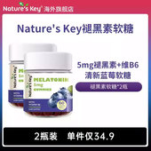 美国natureskey自然之钥褪黑素睡眠软糖助维生素B6眠官方正品 2瓶