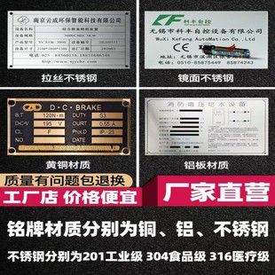 金属设备铭牌定制不锈钢腐蚀机械面板铝制标牌定做丝印配电箱制作