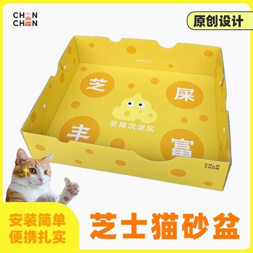 一次性猫砂盆临时猫厕所便携折叠猫咪大号外出车载月抛型大号防水