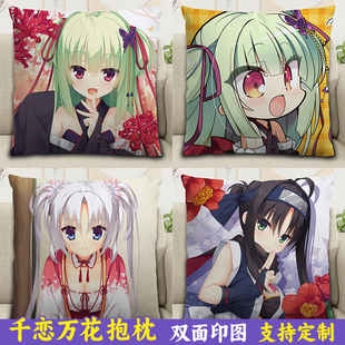 千恋万花周边丛雨抱枕朝武芳乃玩偶手办动漫二次元靠垫枕头定制