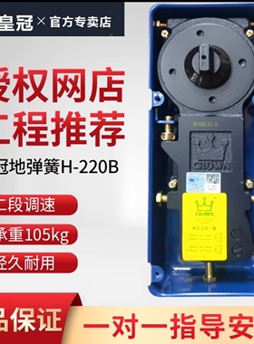 皇冠H220B N818 N222 G322 1400 2400 2500 D3000全系地弹簧配件