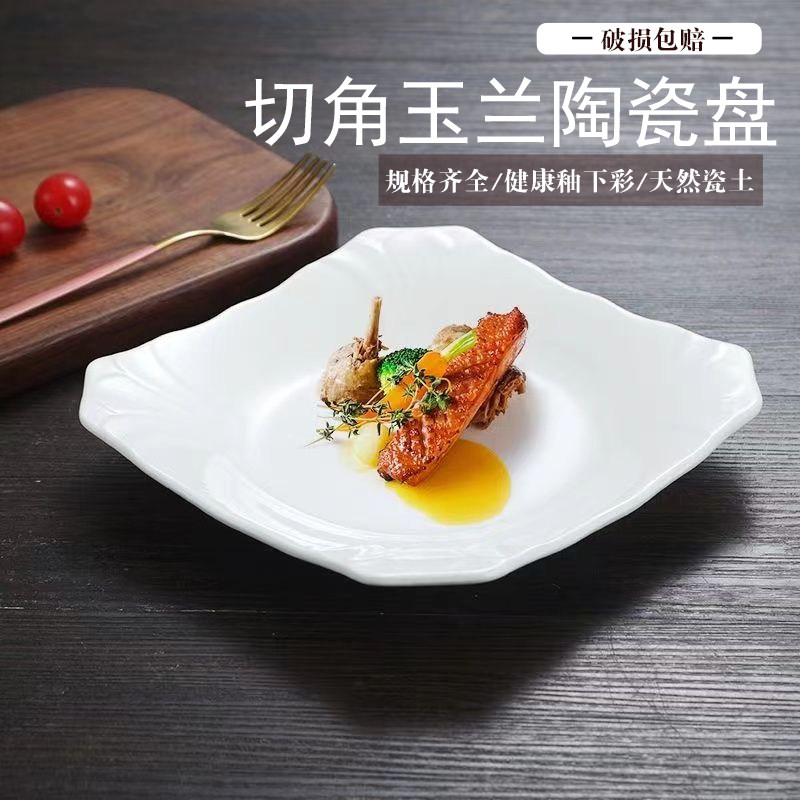 饭店炒菜盘陶瓷正方形盘酒店餐厅欧式菜碟创意商用热菜盘白瓷盘子