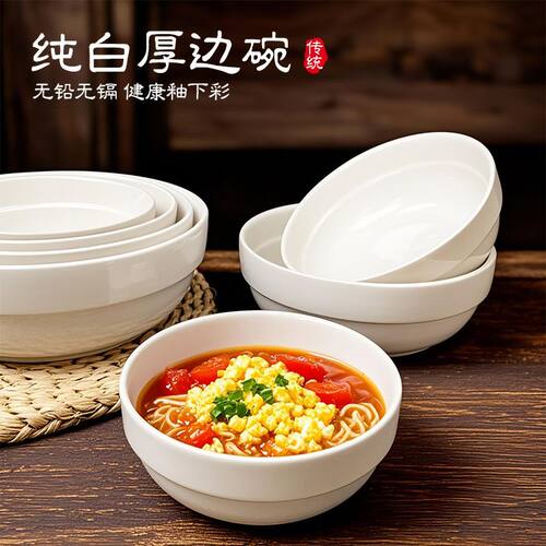 5.5/6.5英寸陶瓷泡面碗家用碗吃饭碗汤碗吃面条的碗微波炉专用碗