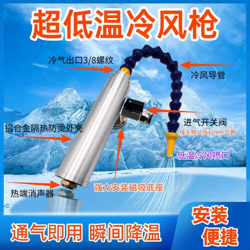 旋涡涡流管制冷器冷风枪
