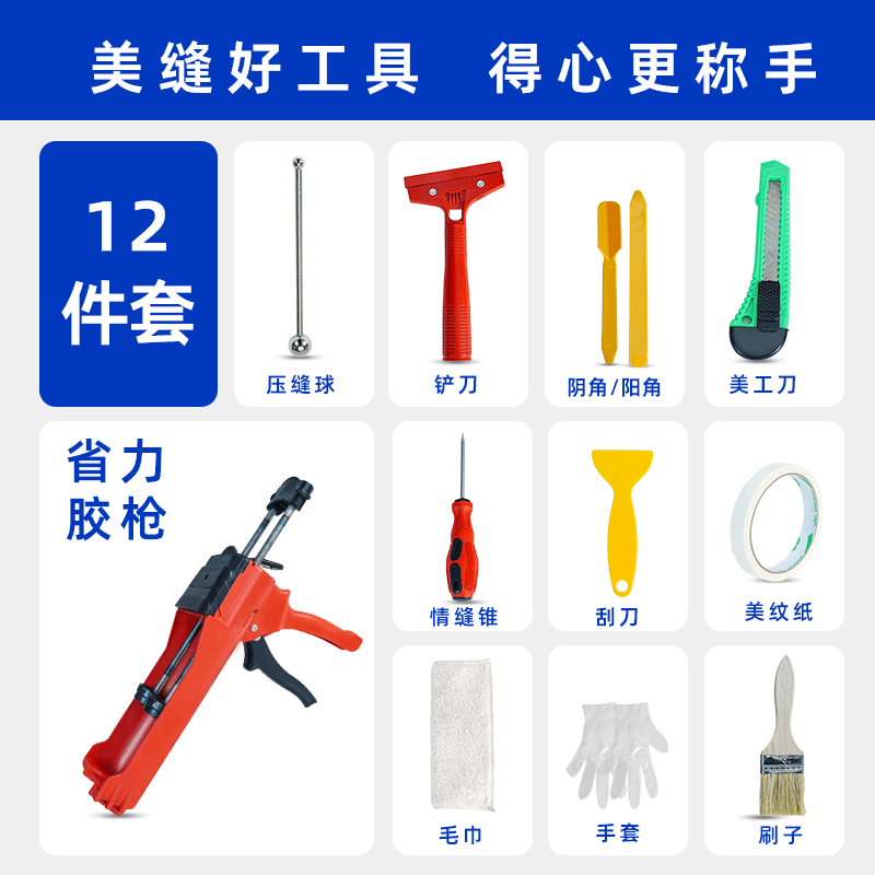 美缝剂施工工具瓷砖地砖勾缝剂家用DIY省力工具发泡胶胶枪,基础建材,美缝工具,淘宝优惠券,粉丝福利购,淘宝优惠卷