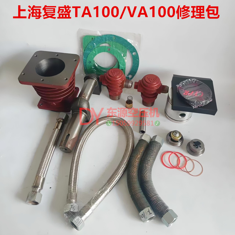 复盛活塞式空压机100缸径分配件