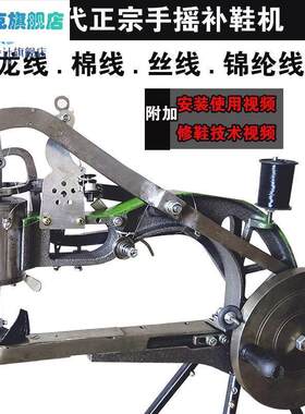 新品补鞋机修鞋手摇修鞋机缝纫机手工缝鞋缝线机器10轴吃厚通用版