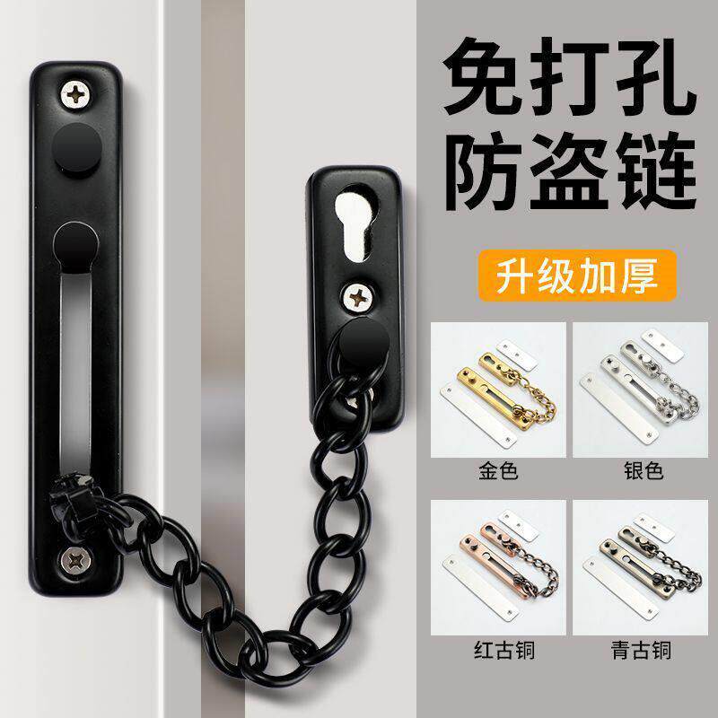 防盗链门链门锁条门内反锁扣插销酒店门栓家用免打孔门栓工厂