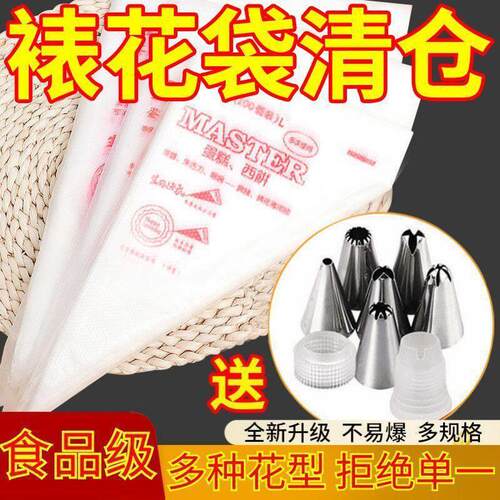 裱花袋嘴工具全套家用婴儿辅食一次性小号10只曲奇溶豆套餐