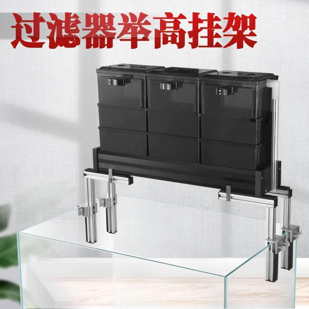 鱼缸过滤器支撑挂架周转箱支架滴流盒托架底托下沉式上托挂钩托盘