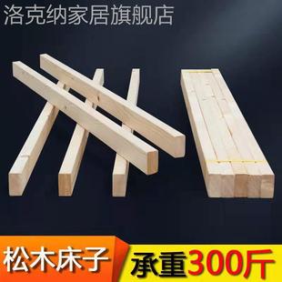 床子床横梁床档床板1.8米实木木方木条1.5松木支撑横梁横档横木梁