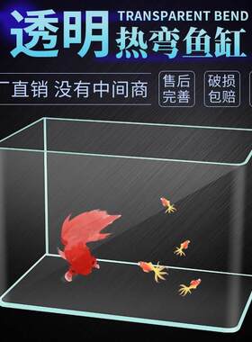 长方形加厚70 80cm长条型30 40cm中型20 25厘米热弯鱼缸长50公分
