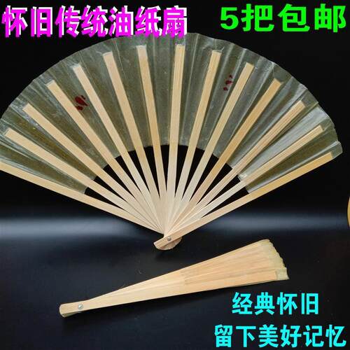 老式桐油扇油纸扇宝宝扇坐月子扇老人扇子传统怀旧折叠手工竹扇子