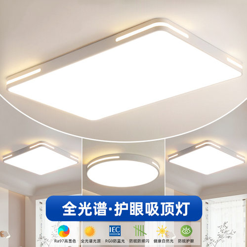 2026年新款客厅灯现代约大气超薄led吸顶灯长方形家用大厅灯具