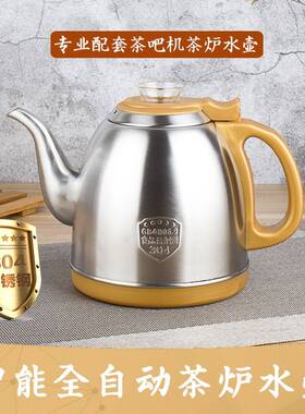 康图自动上水电壶配件电热水壶茶炉茶盘通用茶具单个不锈钢烧水壶