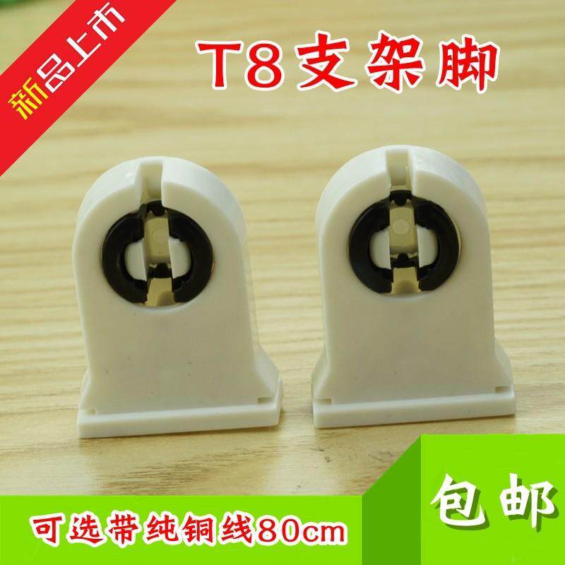 T8支架头 灯座头LED灯管灯座灯脚日光灯萤光灯老款配件灯管支架脚