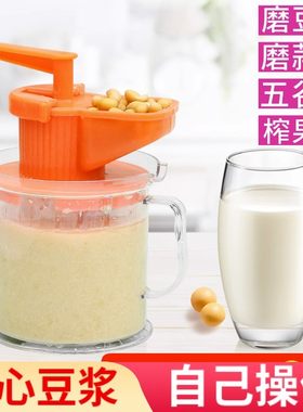 家用简易纯手工手摇豆浆机迷你磨豆浆果汁榨汁机宝宝辅食机姜蒜机
