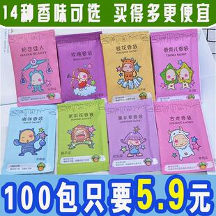 盒香味放在车内 香包衣柜持久香气房间抽屉漂亮干燥车里百合清淡鞋