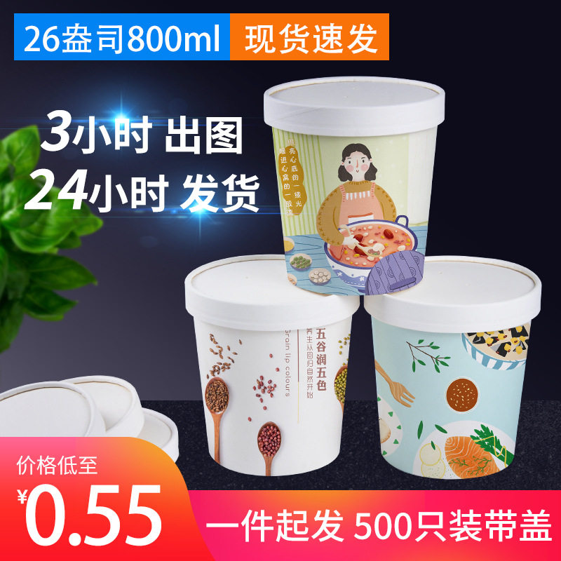 一次性纸碗粥杯外卖打包碗带盖彩印圆形牛皮纸汤桶粥桶一次性汤碗