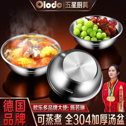 德国食品级304不锈钢汤盆家用加深菜盘子圆形特厚厨房餐盘特大号