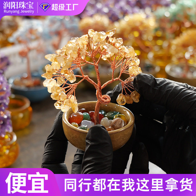 水晶树黄水晶发财树聚宝盆茶盏底座摇钱树家居桌面招财摆件