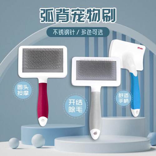 宠物梳子美容用品防滑柄针梳去浮毛开结除毛神器毛刷专用狗狗猫咪