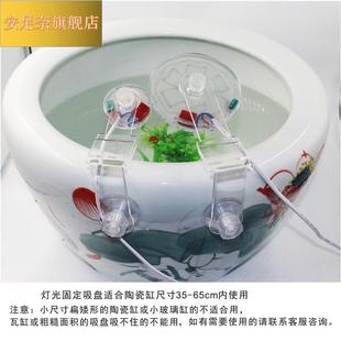 小圆灯鱼盆水草布景灯 陶瓷圆缸专用照明灯圆形鱼缸防水灯吸盘式