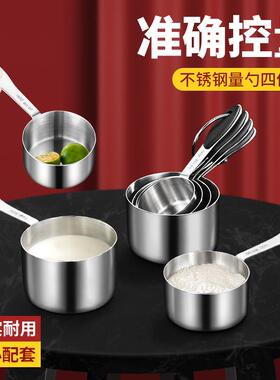 带刻度量杯不锈钢可加热勺子250ML厨房烘培克数计量杯咖啡四件套