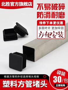 方形堵头方塞方刚塑料盖帽方管堵塞头方管堵帽封头镀锌方管脚垫