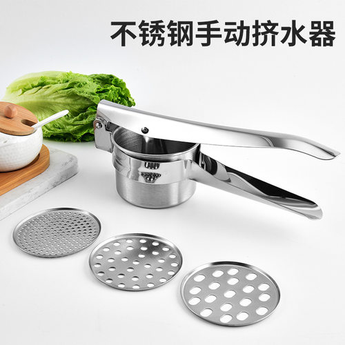 不锈钢压薯器手动榨汁机蔬菜挤水器水果柠檬榨汁器蒜泥压汁机