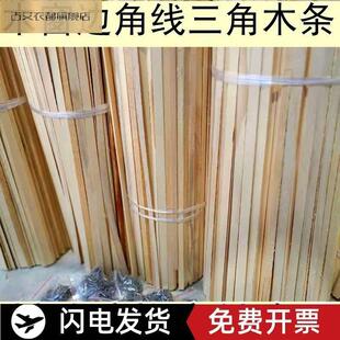 直角三角木条封玻璃换窗纱农村木窗户木门家具樟松木线条木质压条