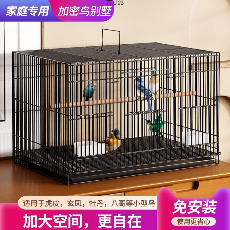 鸟笼子家用大号虎皮玄凤金属笼玄风鹧鸪价