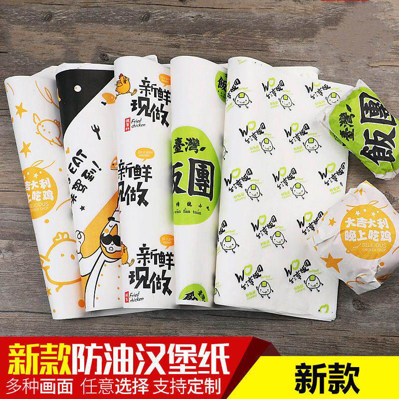 三明治包装纸一次性饭团鸡肉卷汉堡纸托托盘纸面包餐垫纸