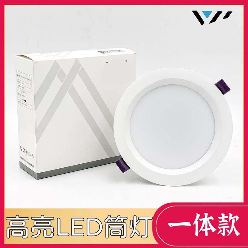 亚威之光led筒灯嵌入式天花灯吊顶孔灯2.5寸6w3寸9w4寸12w6寸18w