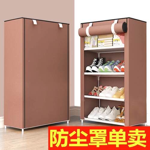 鞋柜35567多层防尘卖套鞋架罩子防尘罩单遮帘布单布套挡外罩防水