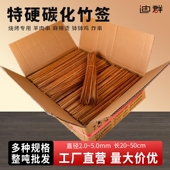 广东特硬碳化竹签子烤肠烧烤羊肉串串钵钵鸡麻辣烫一次性商用批发